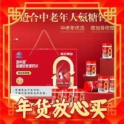 年货先到家、春节年货礼盒：哈药盖中盖氨糖软骨素钙片 8瓶