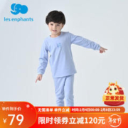 丽婴房 儿童保暖内衣套装 （多色可选）
