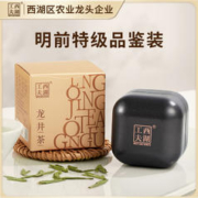 西湖工夫 明前特级龙井茶小罐绿茶试喝茶叶自己喝品鉴装