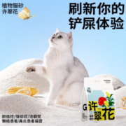 GAOYEA 高爷家 许翠花植物除臭猫砂2.5kg