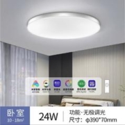 百亿补贴：FSL 佛山照明 S8 LED全光谱卧室吸顶灯 米家智控 24W