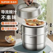 SUPOR 苏泊尔 蒸锅304不锈钢蒸馒头锅加厚复底汤锅三层蒸笼家用巧易取大容量