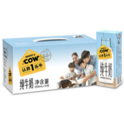 88VIP会员：认养一头牛 纯牛奶