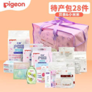 Pigeon 贝亲 孕产妇待产包 28件套