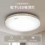 需首购：松下（Panasonic）卧室灯具吸顶灯圆形 16瓦