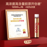 健胶原蛋白肽饮多肽 10支/盒