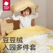 babycare 宝宝豆豆绒枕头被套