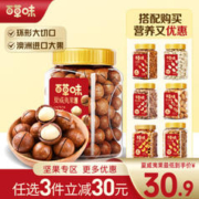 Be&Cheery 百草味 罐装坚果 开心果东北松子巴旦木紫皮腰果每日坚果炒 夏威夷果500g