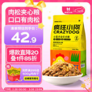 疯狂小狗 狗粮拼派肉松夹心粮1.5kg泰迪比熊小型犬幼成犬通用粮