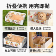 7o/柒哦 一次性猫砂盆便携式外出旅行临时车载超大号月抛简易可折叠猫厕所