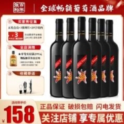 CHANGYU 张裕 先锋西班牙海茵·诗榴花干红葡萄酒750ml*6瓶整箱装进口红酒