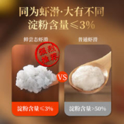 88VIP会员：鲜尝态 含虾量95%虾滑净重150g虾肉丸子火锅食材生鲜冷冻手打虾滑