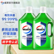 Walch 威露士 多用途衣物家居消毒液 清新青柠1L*2
