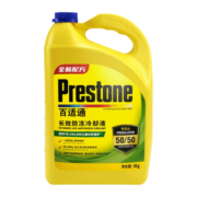 百适通（Prestone）防冻液 汽车冷却液 -37℃荧光黄 可混加长效水箱宝 3.78L AF2100