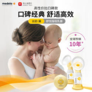 情人节好礼：medela 美德乐 丝韵翼舒悦版 电动双边吸奶器