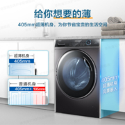 海尔（Haier）超薄洗衣机纤美14126全自动家用大容量滚筒洗衣机纤薄大筒径香薰除菌一级能效双喷淋智投 以旧换新 9公斤非烘干+430超薄+智能投放+525大筒径