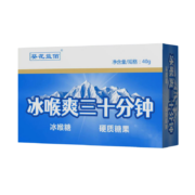 需砸蛋： 冰喉爽 冰爽 40g