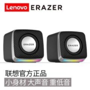 Lenovo 联想 小型迷你音箱 1对