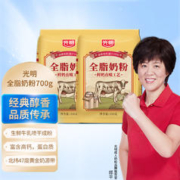 Bright 光明 全脂奶粉成人大学生青少年中老年袋装纯牛奶粉正品官方旗舰店