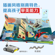 揭秘机器人立体翻翻书 乐乐趣揭秘系列儿童3d立体翻翻书 3-6-10岁少儿益智早教故事书正版