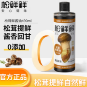 松鲜鲜 金标松茸鲜酱油490mL