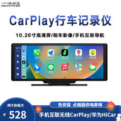 rhythm路瑞寶車載智慧屏無線carplay行車記錄儀華為hicar便攜式導航不