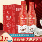 R 飞凡汽车 轻上0糖生椰喜庆版1L装植物蛋白饮料椰泰椰汁大瓶整箱年货节囤货 0糖生椰无手提扣