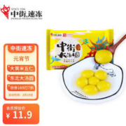 中街 大黄米五仁大汤圆 450g 15粒装 元宵 早餐 甜品