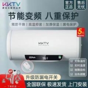 KKTV 康佳互联网品牌电热水器家用洗澡卫生间租房省电40升50L60/80