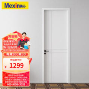Mexin 美心 卧室门7201-实木填充+磁吸五金