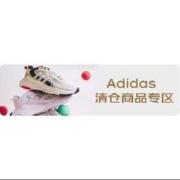 促销活动：京东 Adidas自营旗舰店 年末清仓