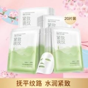 Hanhoo 韩后 茶酵类视黄醇淡纹紧致面膜20片装补水