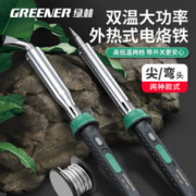 GREENER 绿林 电烙铁家用大功率