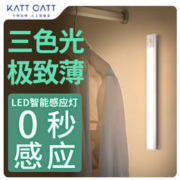 KATT GATT 卡特加特 LED智能感应灯 20cm