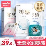 jissbon 杰士邦 零感安全套组合 共20只（零感超薄*16只+零感超润*4只）