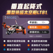 LEGO 乐高 积木机械组42181垂直起降式货运太空船10岁+儿童玩具生日礼物上新