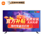 京东百亿补贴：Xiaomi 小米电视 6 OLED 65英寸 4K 液晶电视