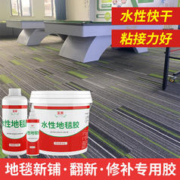 玉奕 水性地毯胶水粘水泥地强力胶高粘度万能胶粘塑胶pvc地板革专用胶