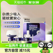 Bayer 拜耳 拜灭士 电热蚊香液 3瓶1器