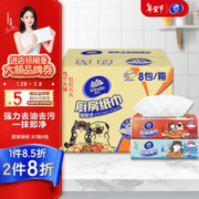 Vinda 维达 厨房抽纸 80抽*8包 吾皇IP版 吸油吸水厨房纸 整