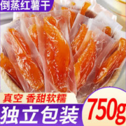 汇诚 红薯干地瓜干农家自制老式软糯原味750g 整箱 （独立包装）