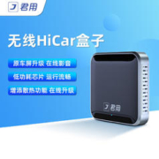 JUN YONG 君用 无线华为hicar凯迪拉克大众福特宝马林肯马自达智能车机互联盒子