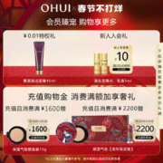 O HUI 欧蕙 OHUI欧蕙晶致莹白睡眠面膜含烟酰胺美白温和