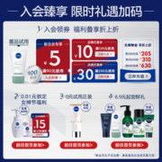NIVEA 妮维雅 MEN 妮维雅男士 控油劲爽保湿礼盒