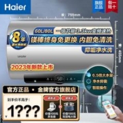Leader 统帅 海尔电热水器镁棒免更换家用一级节能3300W变频速热内胆免清洗PH5