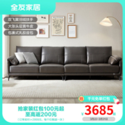 全友家居意式极简真皮沙发头层牛皮羽绒填充扶手高回弹乳胶座靠皮沙发客厅家具102663皮沙发