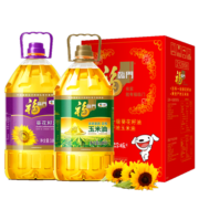 福临门 食用油葵花籽油+玉米油品质套装3.09L*2