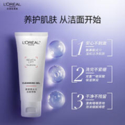 巴黎欧莱雅 L＇oreal/欧莱雅欧莱雅洁面玻尿酸30ml