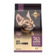 88VIP会员：YANXUAN 网易严选 冻干六拼全阶段猫粮 2kg