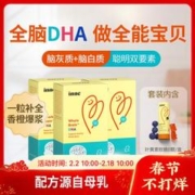 inne 童年儿童dha宝宝小金豆全脑DHA 藻油dha40粒*3盒